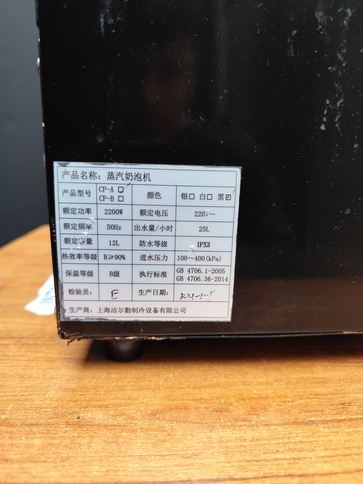 Forróital adagoló 3